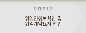 인적사항등록